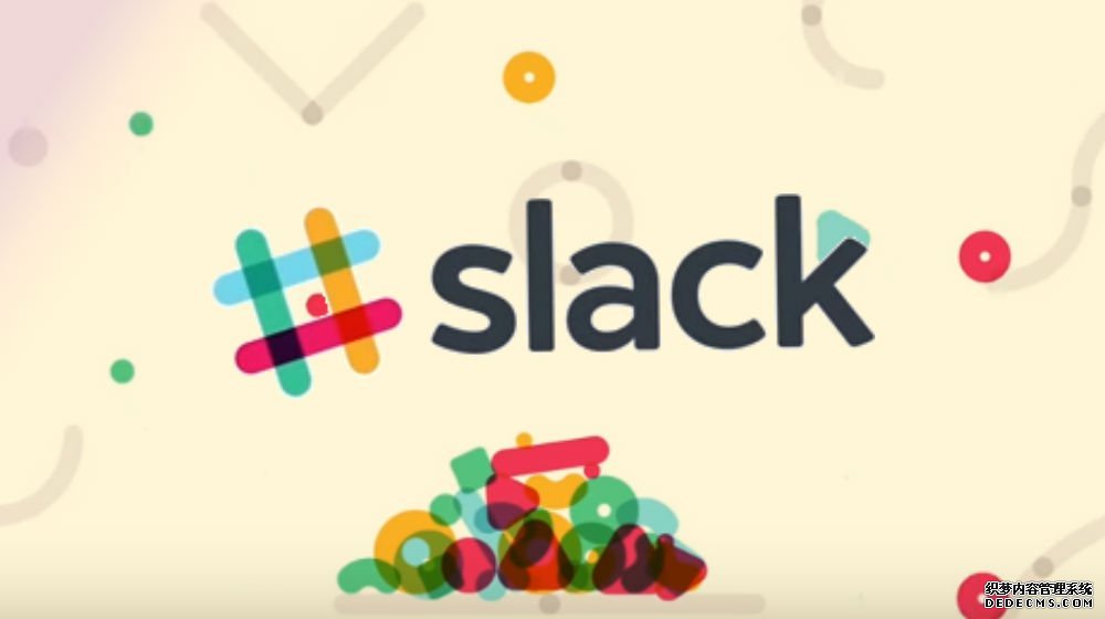 Slack加强了企业网格的挪动平安控制实力蓝冠注册