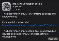 蓝冠娱乐开户待遇_苹果最先公测iOS 13.6：修复B