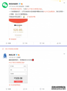 蓝冠平台_七夕节的微信红包 最多可以发520元