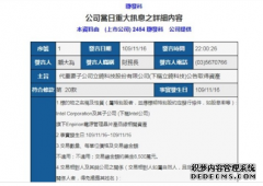 蓝冠娱乐开户_Intel 5.6亿出售部门芯片营业 联发科