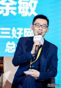 蓝冠招商_三好网余敏出席2020 中国教育资源论坛