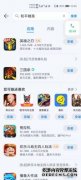蓝冠总代理_腾讯游戏被华为应用市场周全下架