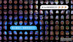 蓝冠招商总代注册_WWDC2021回首：今年的重点 是软